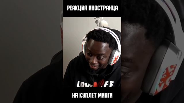 Реакция иностранца на куплет Miyagi - По полям #shotrs смотреть онлайн