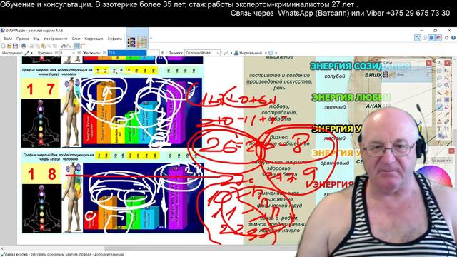 Энергия на 17.06.2019. Прогноз от Владимира Красаускас. смотреть онлайн