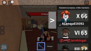 Играю в мардер Мистери?||Новый скин??||Roblox||Marder Misteri||•