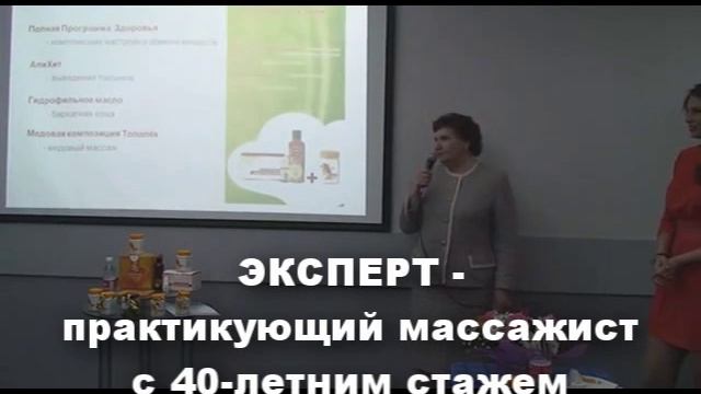 Мастер класс Медовый массаж 22.07 смотреть онлайн