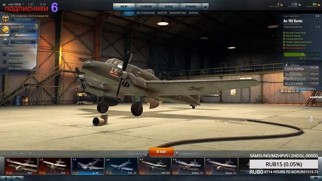 world of warplanes играем по фану!!!!!!!!!!!!!!! смотреть онлайн