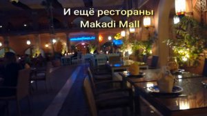 Makadi Baу Отель Sunwing Family Star 5. Часть 2