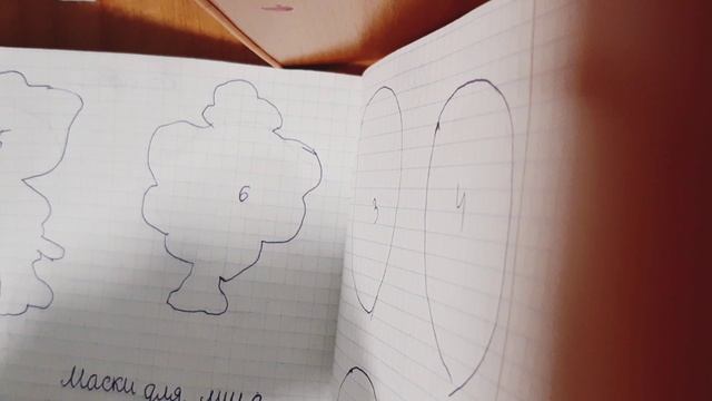 бумажные сюрпризы.