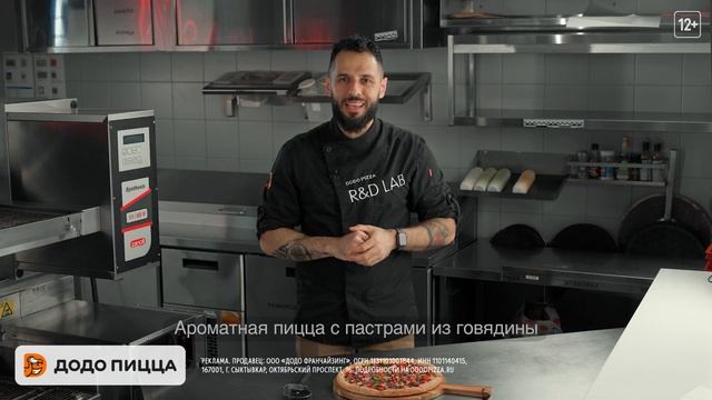 Реклама Додо Пицца. Неизвестен 2023. смотреть онлайн