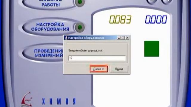 Определение концентрации аммиака