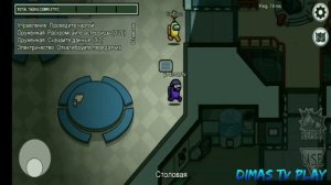 ПЕРВЫЙ РАЗ ИГРАЮ В ИГРУ AMONG US! ТОП ИЛИ ТАКОЕ?