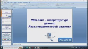 Подробно веб-сайт (часть 1)