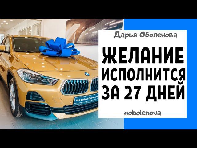 Ваше ЖЕЛАНИЕ ЛЕГКО исполнится самым благоприятным образом. Ритуал на исполнение желаний смотреть онлайн