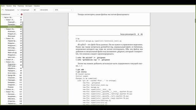 Разбор книги Test-Driven Development with Python, глава 1.1.