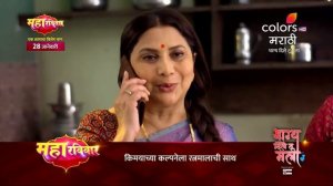 Bhagya Dile Tu Mala | भाग्य दिले तू मला | Ep. 540 | Latest Update | Rithe's Plan Against Ratnamala