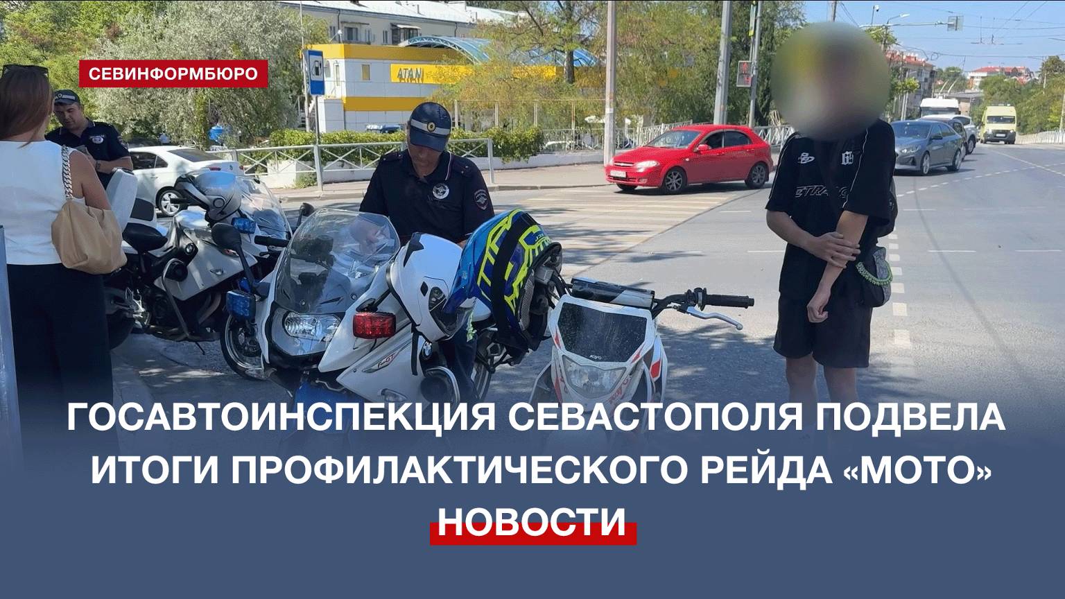 Госавтоинспекция Севастополя подвела итоги профилактического рейда «Мото»