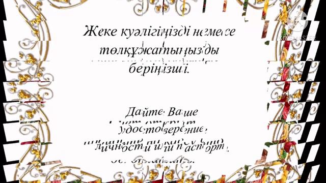 Самые необходимые предложения, которые используется в банке на казахском языке