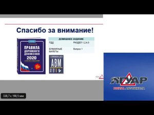 Прямая трансляция пользователя Автошкола ЯГУАР