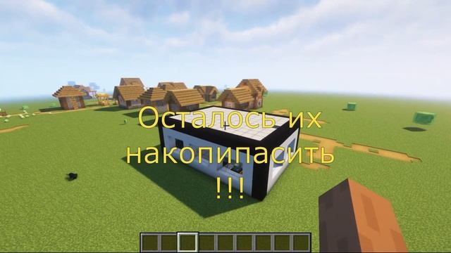 Постройка небоскрёба - Как построить небоскреб в Майнкрафт - компот - небоскрёбы - майнкрафт смотреть онлайн