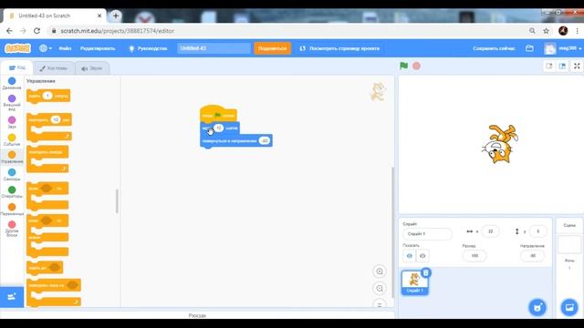Видео урок по программированию в Скретч смотреть онлайн