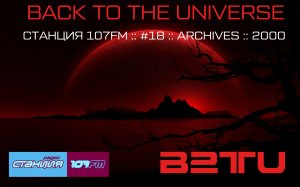 СТАНЦИЯ 107FM :: #18 :: BACK TO THE UNIVERSE :: ARCHIVES :: 2000