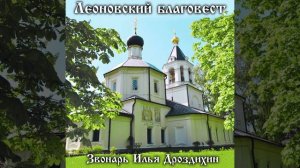 Архиерейский колокольный звон