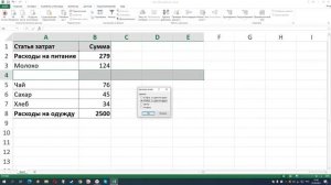 Как удалить строчку в Excel