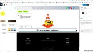 8.WordPress — страница не найдена (ошибка 404) - на основе блоков