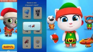 САНТА Том VS Эльф Анджела Новогодние соревнования в Бег за золотом и Погоня героев