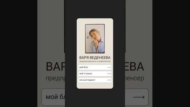 @olga_nkv создаю сайты на платформе таплинк #вебдизайн #сайт #таплинк