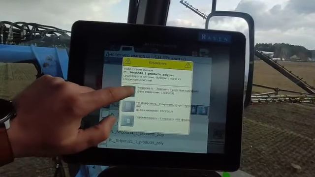 завантаження контурів полів і карт завдань в Raven Viper 4.