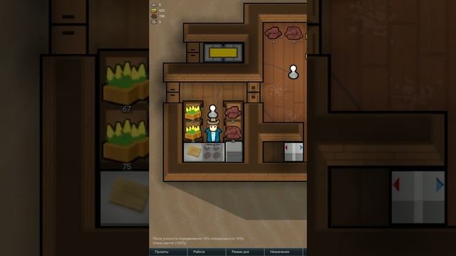 Как готовить еду быстрее? Rimworld 1.3 Ideology