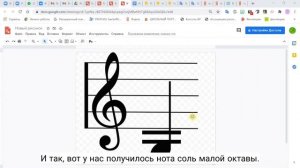 Как просто сделать нотные и ритмические карточки в Google рисунках