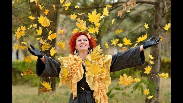 Валентина Рженецкая. Осенний пестрый листопад