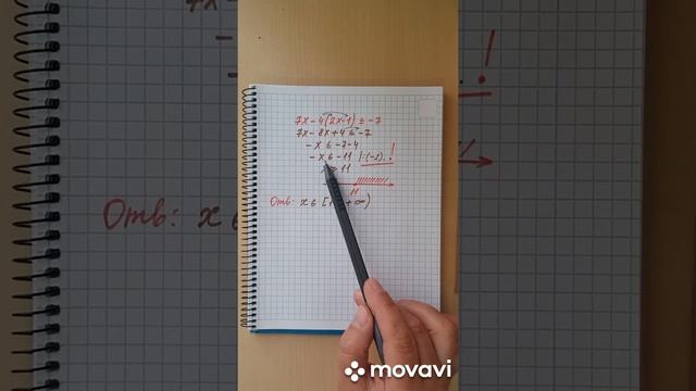 Как решать линейные неравенства со скобками.Когда меняется знак неравенства. смотреть онлайн