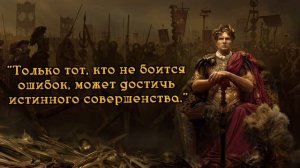 Цитаты и афоризмы - Цезаря