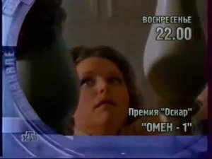 Программа передач и рекламный блок (НТВ, 5.09.1998)