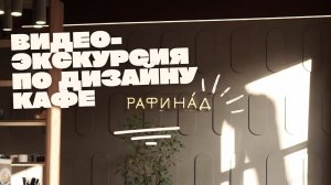 Идеальное кафе в Бресте: Рафинад - реализация дизайн-проекта в действии