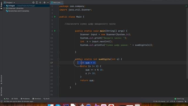 вычислите сумму цифр введенного числа // Java для чайников // сумма цифр введенного числа