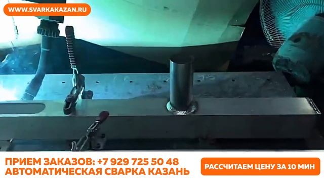 Роботизированная сварка Казань