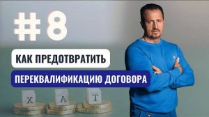 Признаки налоговой оптимизации с привлечением самозанятых #сапелкин