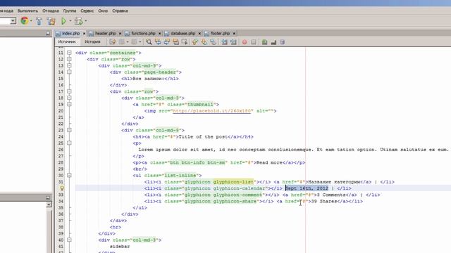 PHP для начинающих | #14 Вывод постов из MySQL базы данных