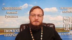 Нужно ли брать благословение на чтение Псалтири? Священник Антоний Русакевич