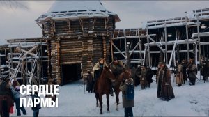 На съемках фильма "Сердце Пармы"