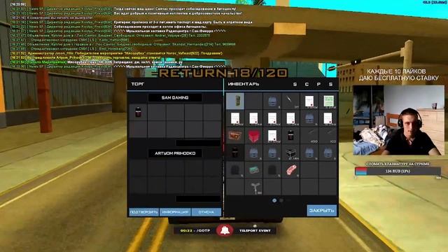 ? СТРИМ SAMP ARIZONA RP BRAINBURG - СТАВИМ СТАВОЧКИ смотреть онлайн