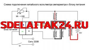 Зарядное устройство из импульсного блока питания