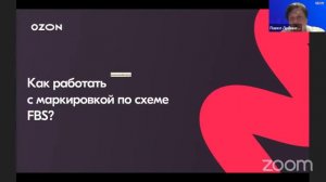 Упрощение работы с маркированными товарами на Ozon / Приемка по FBO / Работа со склада Озон