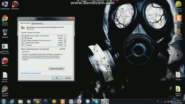 Туториал-как очистить Диск С смотреть онлайн