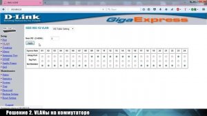 Как раздать Интернет в две подсети?