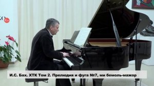 Иван Соколов. О классической Музыке: "От Баха до наших дней". Лекции 24 и 25.