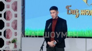 БИЗ ЖОЛУКТУК КАСТИНГ