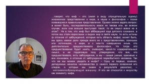 "Умные" вещи. Комментированное чтение. Мераб Мамардашвили "Лекции по античной философии". #3