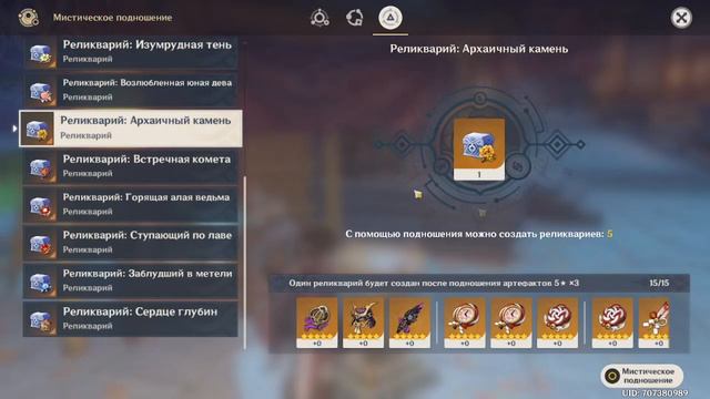 АЛХИМИЧУ С АРТЕФАКТАМИ ЧУТЬ БОЛЬШЕ НЕДЕЛИ смотреть онлайн