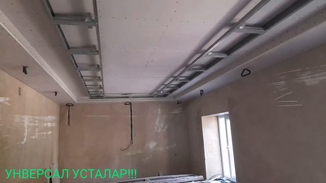 ГЕПСО ПОТОЛОК UNIVERSALUSTALAR2023