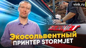 Обзор экосольвентного принтера Stormjet SJ-7162TS. Реклама 2023